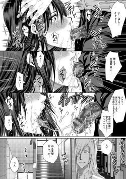 Page 46 of Mesubuta Choukyou Gakuin