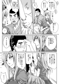 Page 94 of Mesubuta Choukyou Gakuin