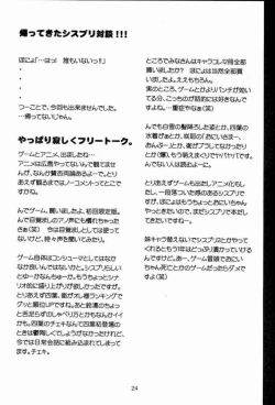 Page 21 of TWINKLE TWINKLE SISTERS 2