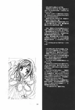 Page 23 of TWINKLE TWINKLE SISTERS 3