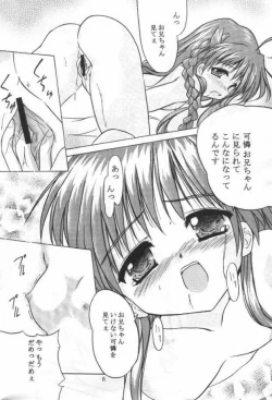 Page 7 of TWINKLE TWINKLE SISTERS 3