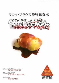 Page 30 of Sangeki no Sasha | Sasha's Tragedy