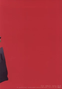 Page 23 of ギブアップ