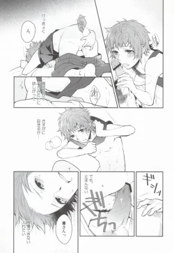 Page 8 of ギブアップ