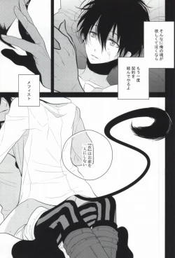 Page 27 of Die Person, die Licht liebt