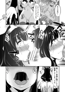 Page 16 of Benmusu Bouken no Sho 6