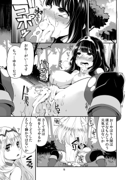 Page 3 of Benmusu Bouken no Sho 6