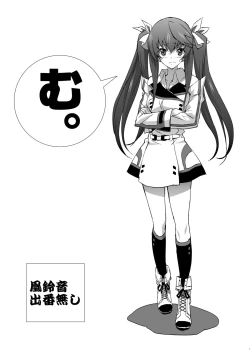 Page 3 of Infinite DoStratos