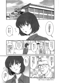Page 7 of Hitozuma Jokyoushi Main9
