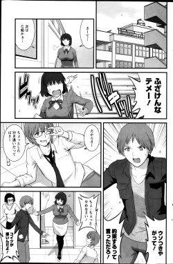 Page 89 of Hitozuma Jokyoushi Main9