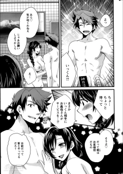 Page 125 of Niizuma Osenaka Nagashimasu Ch.1-8