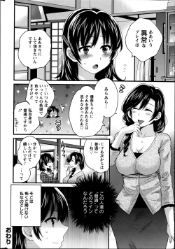 Page 134 of Niizuma Osenaka Nagashimasu Ch.1-8