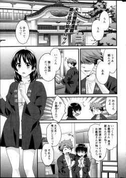 Page 20 of Niizuma Osenaka Nagashimasu Ch.1-8