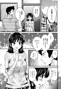Page 88 of Niizuma Osenaka Nagashimasu Ch.1-8