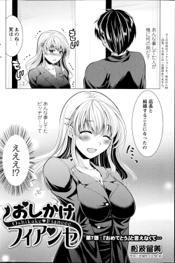 Page 114 of Oshikake Fiancee Ch.1-7