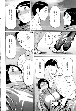 Page 80 of Madam Palace Ch.1-5