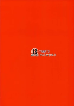 Page 2 of Mori ・ Yamamoto Rinkan