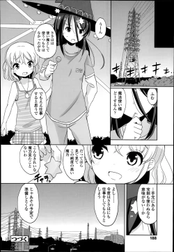 Page 26 of Futsū no joshi shōgakuseidattakedo kyō kara inma ni narimashita. Ch.1-2