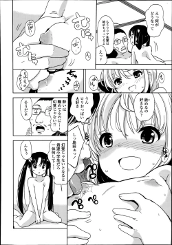 Page 34 of Futsū no joshi shōgakuseidattakedo kyō kara inma ni narimashita. Ch.1-2