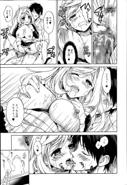 Page 17 of GO! Kaitou Bunny Eye Ch. 1-2