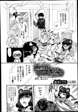 Page 20 of 2LDK Ch.1-5