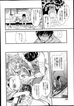 Page 24 of 2LDK Ch.1-5