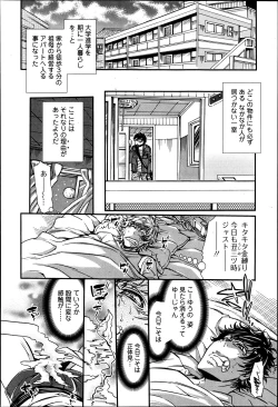 Page 2 of 2LDK Ch.1-5