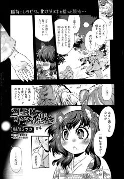 Page 61 of 2LDK Ch.1-5