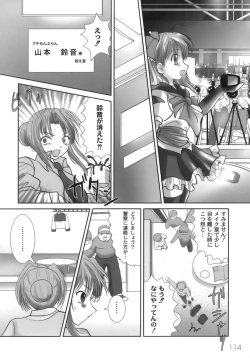 Page 117 of Nama Musume