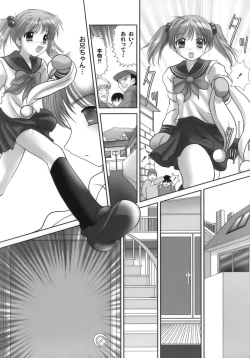 Page 119 of Nama Musume