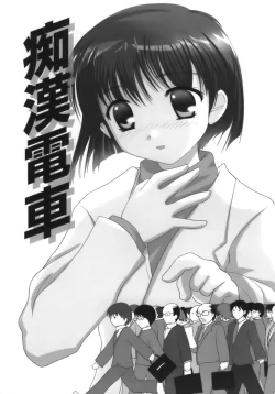 Page 138 of Nama Musume