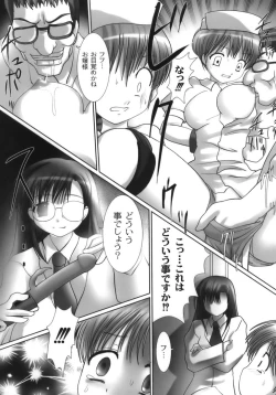 Page 13 of Nama Musume