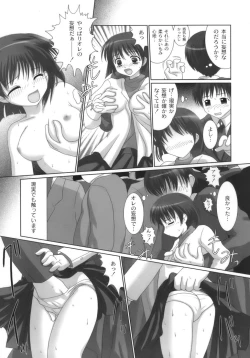 Page 146 of Nama Musume