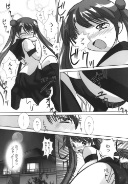 Page 34 of Nama Musume