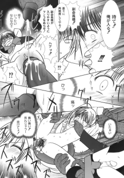 Page 50 of Nama Musume