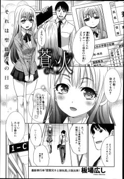 Page 1 of Aoi Fire