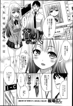 [Itaba Hiroshi] Aoi Fire