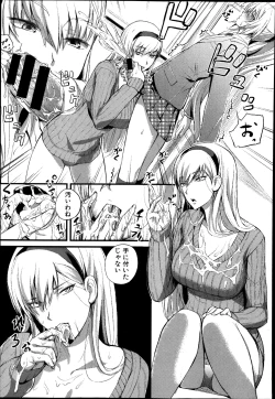 Page 11 of Boku no Shiawase na Shumi Ch.1-2