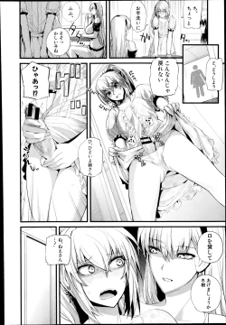 Page 24 of Boku no Shiawase na Shumi Ch.1-2