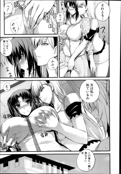 Page 27 of Boku no Shiawase na Shumi Ch.1-2