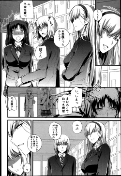 Page 4 of Boku no Shiawase na Shumi Ch.1-2