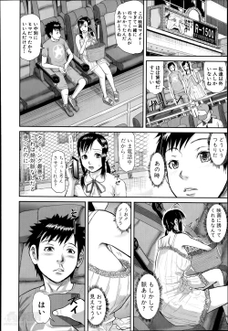 Page 20 of Papa daisuki Ch.1-2