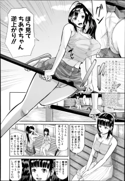 Page 32 of Papa daisuki Ch.1-2