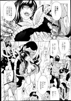 Page 100 of Hourougame