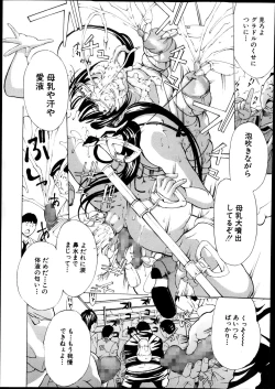 Page 115 of Hourougame