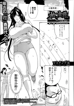 Page 153 of Hourougame