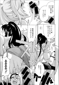 Page 165 of Hourougame