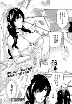 Page 178 of Hourougame