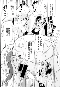 Page 210 of Hourougame