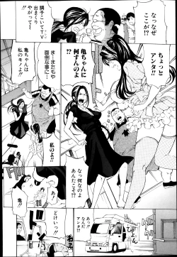 Page 90 of Hourougame